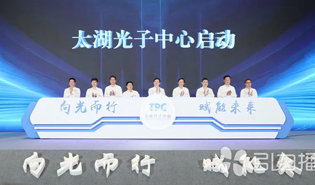 Taihu Lake Photon Center starts construction in SND