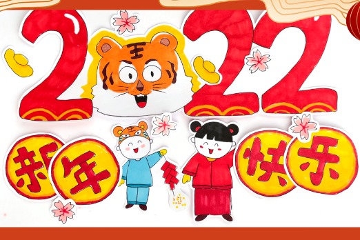 Culture Insider: Year of the Tiger