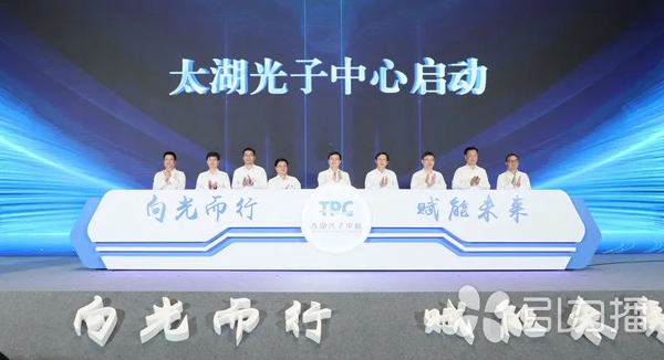 太湖光子中心.jpg