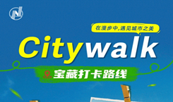 蘇州市高新区でCitywalkしよう（一）