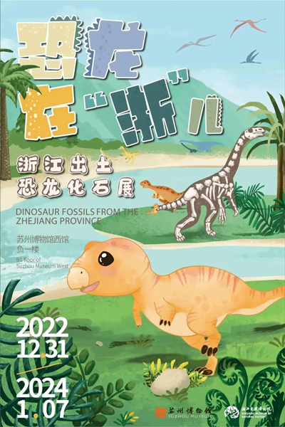 恐龙.jpg